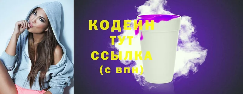 Codein Purple Drank  Анадырь 