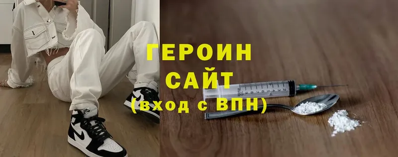 OMG вход  Анадырь  ГЕРОИН VHQ 