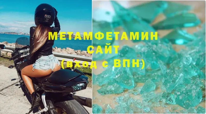 Первитин Methamphetamine  где можно купить   omg ссылки  Анадырь 